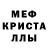 МДМА кристаллы Klasniy Weezy