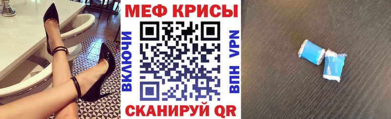 Меф кристаллы Каргат